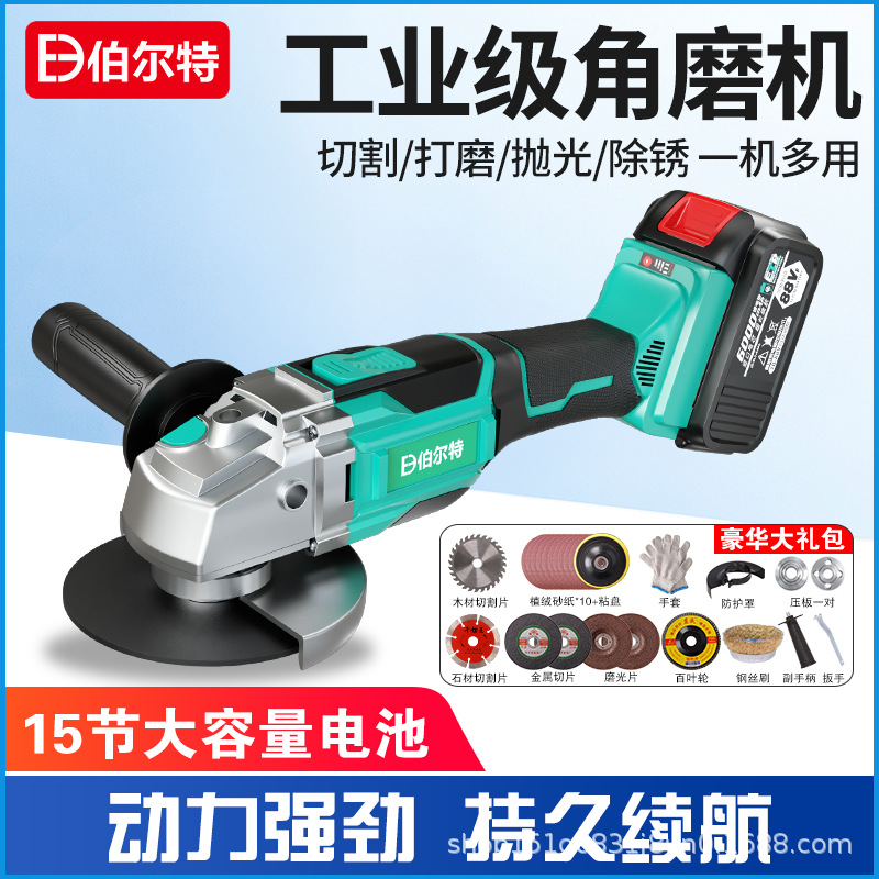 Burt brushless angle grinder lithium battery high-power polishing grinder cutting machine rechargeable angle grinder