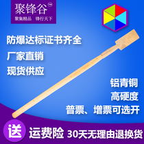 Explosion-proof shovel copper shovel explosion-proof rust removal tool 50mm 100mm 150mm