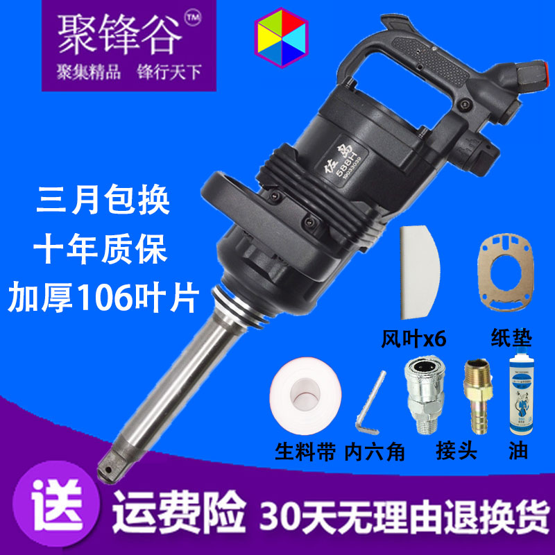 Jufeng Valley 588 heavy wind cannon pneumatic impact wrench auto repair tools large torque industrial grade thread disassembly and assembly