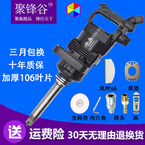 Jufeng Valley 588 heavy wind cannon pneumatic impact wrench auto repair tools large torque industrial grade thread disassembly and assembly