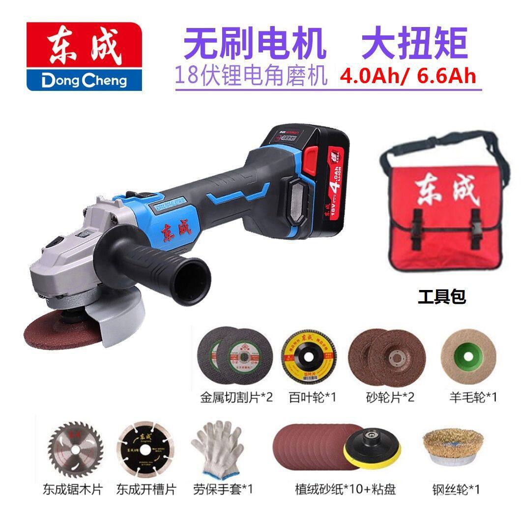 Dongcheng brushless rechargeable angle grinder wireless lithium battery multi-function cutting, grinding and polishing machine hand wheel grinder
