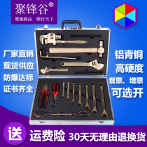 Jufenggu explosion-proof tool combination set 13 pieces explosion-proof combination tools 13 sets of special explosion-proof tools for oil depots