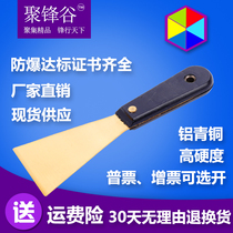 Explosion-proof tool explosion-proof anti-magnetic aluminum bronze rust shovel mud knife rust removal knife mud shovel putty shovel