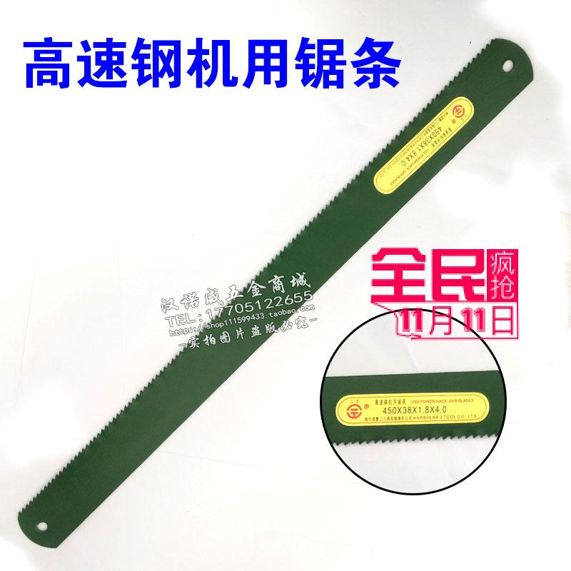 High-speed mesh saw blade Steel saw blade High-speed gang planer saw blade knife W9 high-speed mesh machine saw blade