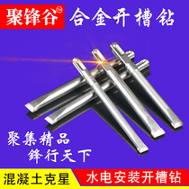Jufeng Valley square handle alloy chisel concrete brick wall slotting drill bit open wire slot electric hammer drill bit