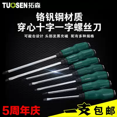 Handle screw screwdriver with a cross can knock through the heart screwdriver hand tool screwdriver 4 6 812 inch