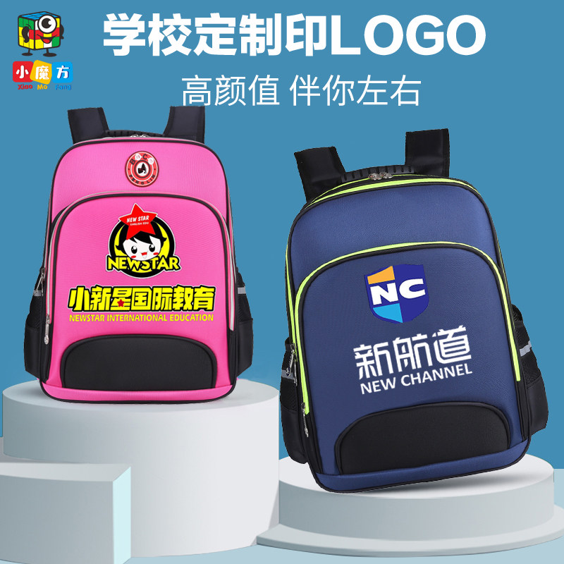 School bag school girl 1-3-4-5th grade male tutoring training class Kindergarten custom printed logo Children 6 years old