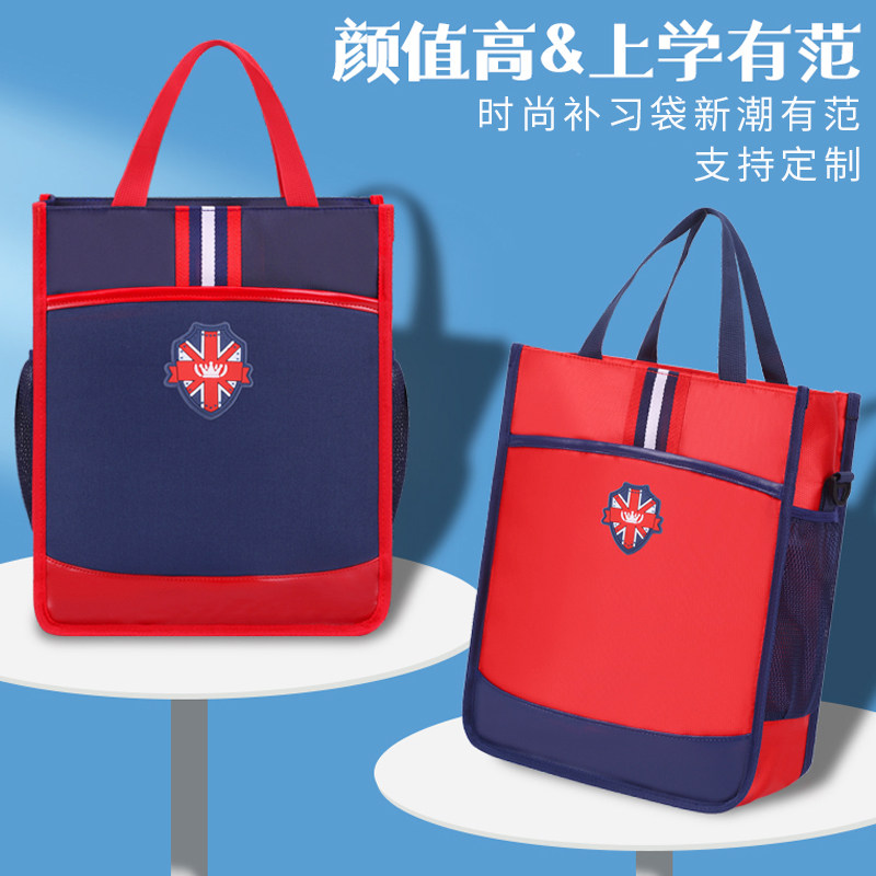 Primary students tune in bag handbag bag bag for children's bookcase to make up class kindergarten custom printed print LOGO training school