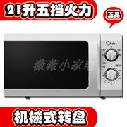 lò sanaky 120l Lò vi sóng Midea / Midea M1-L213B MM721NG1-PW bàn xoay cơ khí 21L mini mini lò nướng electrolux