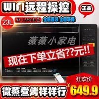 Lò vi sóng thông minh Midea / Midea M3-L239C nhà phẳng tự động 23 lít lò một lò đối lưu - Lò vi sóng máy nướng mini