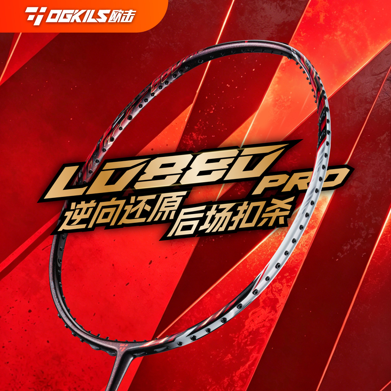 Ogkils Ouj 88Dpro Reverse-Engineered Liuding Badminton Racket, High-End Professional Offensive Carbon Fiber Racket Ogkils Ouj 88Dpro Reverse-Engineered Liuding Badminton Racket, High-End Professional Offensive Carbon Fiber Racket
