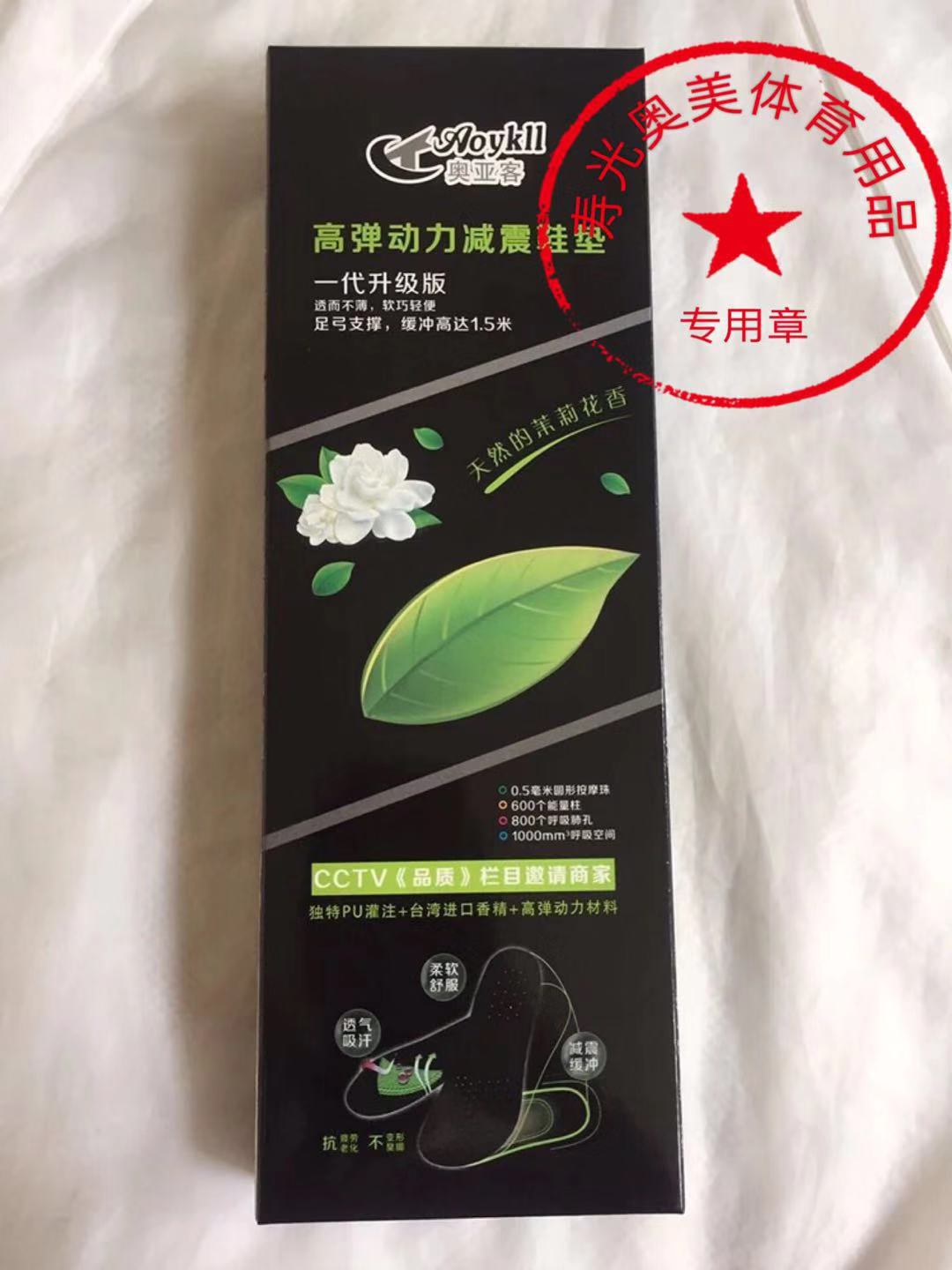 Phiên bản nâng cấp của thế hệ thứ hai đế lót cao cấp thoáng khí bảo vệ đầu gối Olympus tăng vật lý 2019 sản phẩm mới miếng lót giày rộng