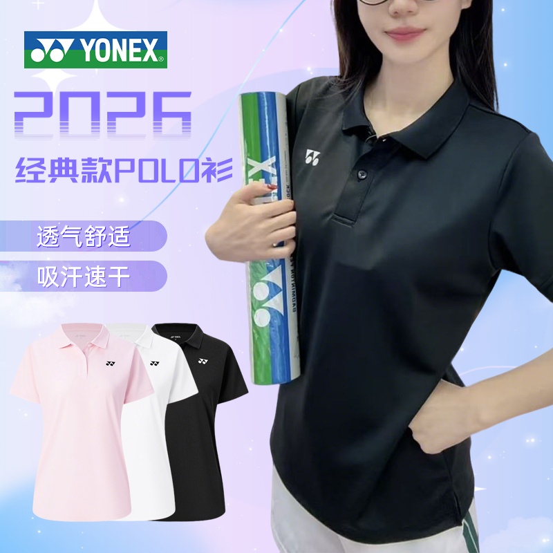 2026 New Yonex Badminton Clothing Sports Top Quick-Drying Breathable Polo Shirt Short-Sleeved 215915Bcr
