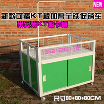Supermarket sales promotion sale of goods float shelves special price with door clothing store promotion desk display rack folding truck