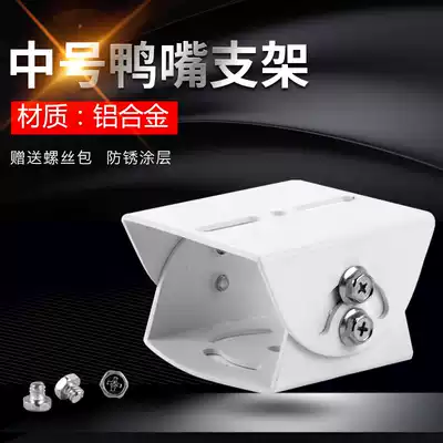 Medium-sized monitoring duckbill bracket Aluminum alloy universal joint thickening monitoring camera duckbill bracket crossbar pole