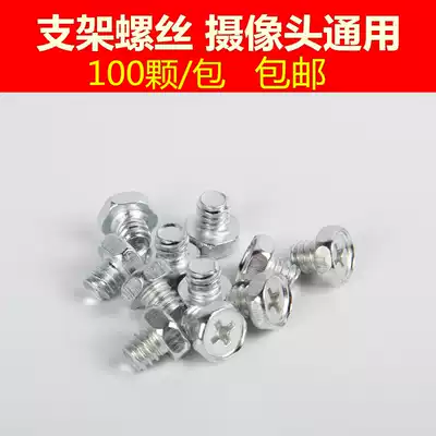 Surveillance CAMERA lens bracket screw CAMERA screw DUCKBILL bracket INCH screw 6MM UNIVERSAL 8MM