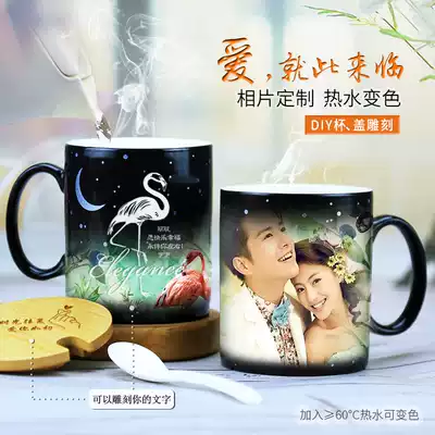 DIY printed photo customization Teacher Valentine's Day color change water cup Mug couple graduation creative birthday gift