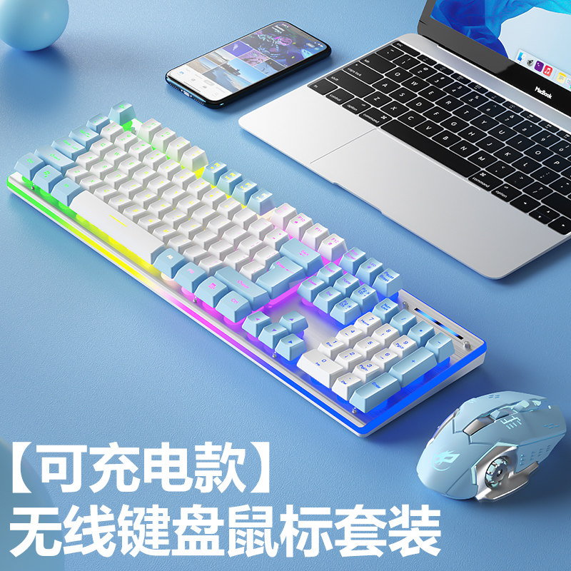 Rechargeable wireless manipulator Sensation Keyboard Slimy Group Desktop Pen Electric Game USB Film Cute Girl's Heart typing Electric to eat Chicken Nets Black Tea Shaft
