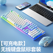 Rechargeable wireless manipulator FEEL KEYBOARD MOUSE SUIT DESKTOP COMPUTER NOTEBOOK GAME USB FILM CUTE GIRL HEART TYPING ELECTRICITY TO EAT CHICKEN WEB BLACK TEA SHAFT