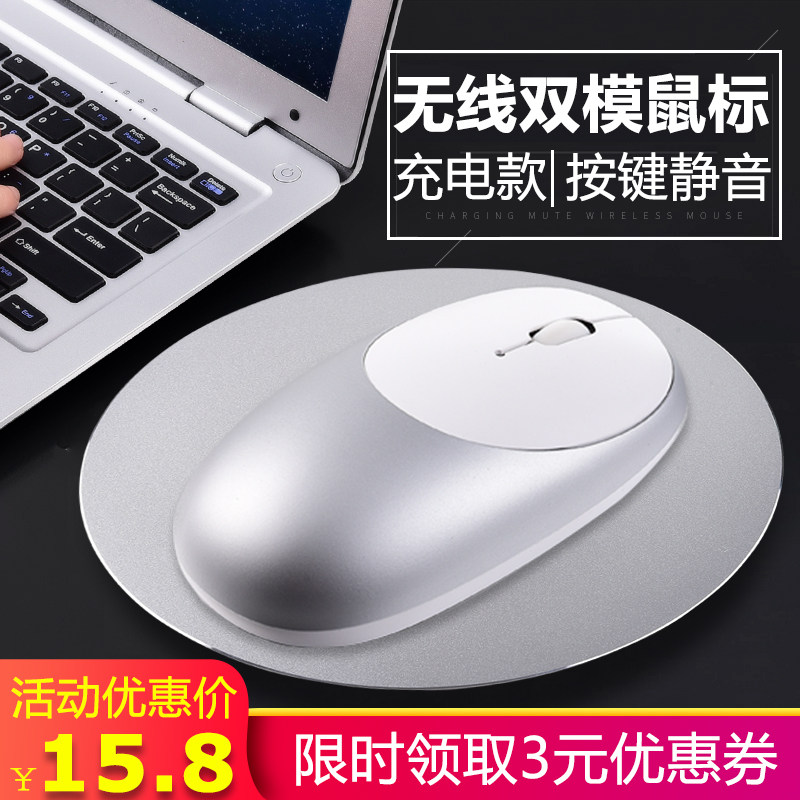 Wireless Bluetooth charging sliding mouse notebook desktop office computer male and female Apple MAC mobile phone flat silent limitless mouse suitable for Xiaomi Lenovo Huawei HP universal silent sliding mouse