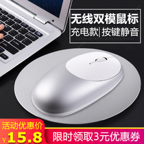 Wireless Bluetooth charging mouse notebook desktop office computer male and female Apple MAC mobile phone flat silent limitless mouse suitable for Xiaomi Lenovo Huawei HP universal silent mouse