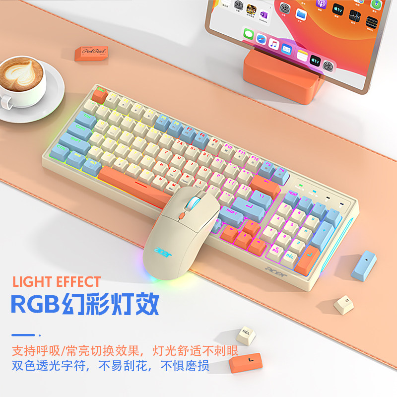 acer macro chess wireless Bluetooth keyboard mouse suit manipulator light girl office high face value key rat-Taobao