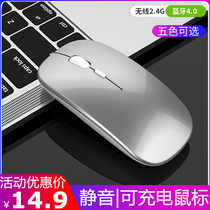 Wireless Bluetooth Mouse Rechargeable Mute Glow Silent Cute Computer Office Desk Style Apple IPAD Tablet Android Mobile Phone Notebook for boys and girls for Lenovo Xiaomi HP GM