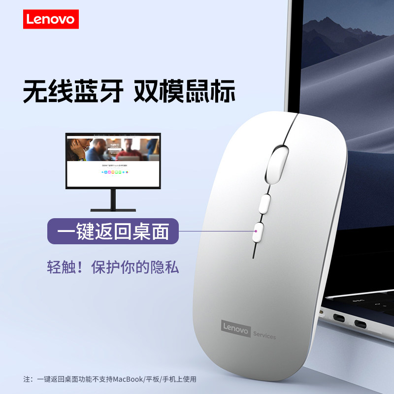 Беспроводная Bluetooth-мышь Lenovo M241 для офисного ноутбука mute перезаряжаемая подходит для Apple Android