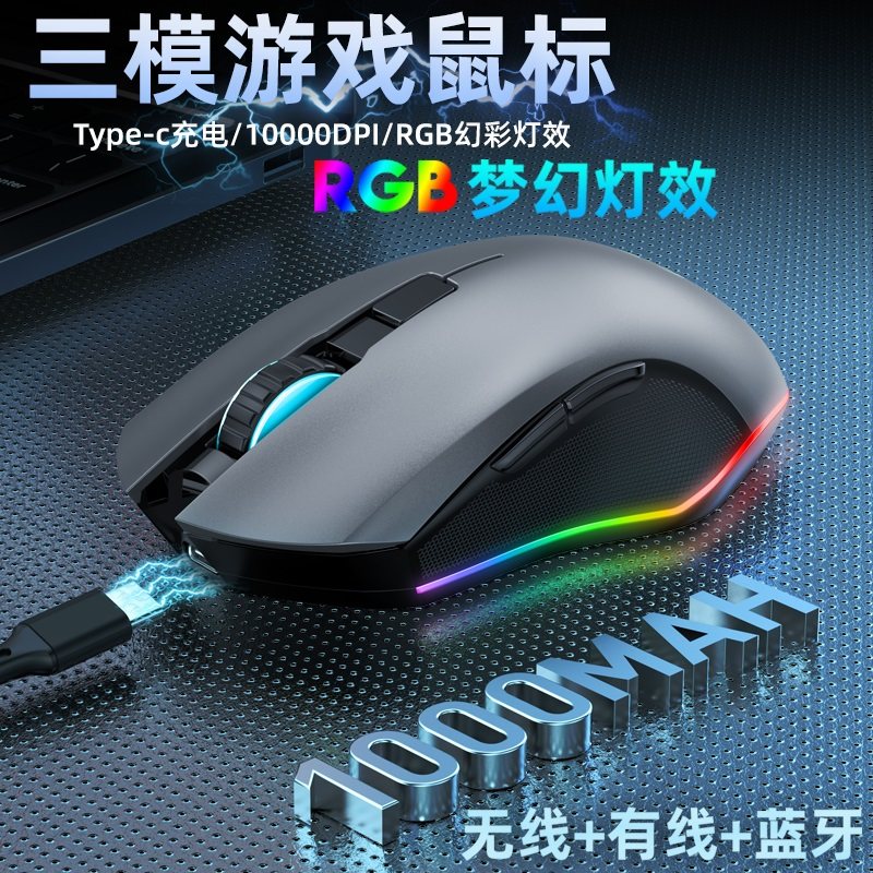 Bluetooth Wireless Wired Three-Mode Slip Rat RGB Macro Programming Design Electric Race Gaming Notebook Desktop MAC Can Charge Mute