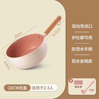 [Mai Fan Stone Promotion] 20см горшок с молоком/белый [отправьте ложку+ткань для мытья посуды]