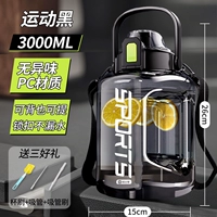 [Модель детской сумки] Спортивный черный 3,0 л [Может держать горячую воду] + утолщенный ПК