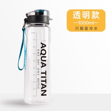 18.9元包邮   味之享大容量运动水壶1000ml