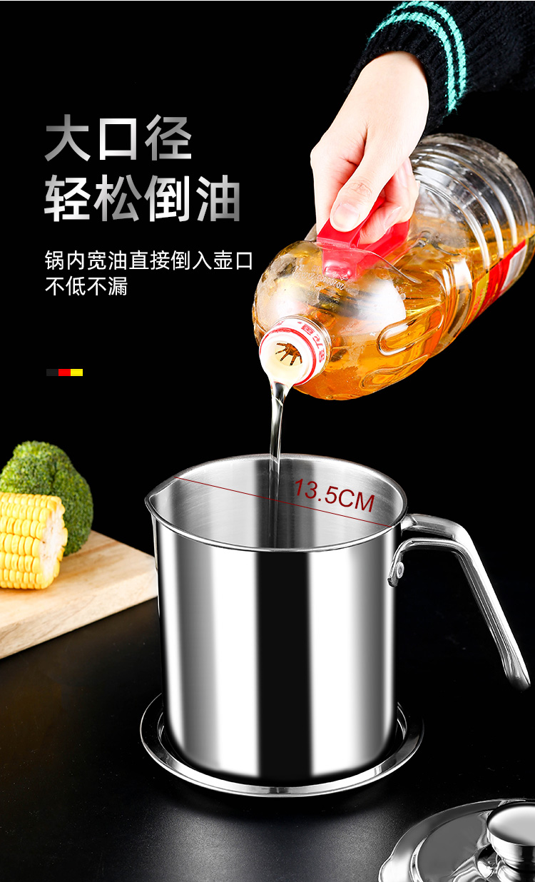 味之享 304不锈钢滤油壶 带滤网储油罐 1.5L 图8