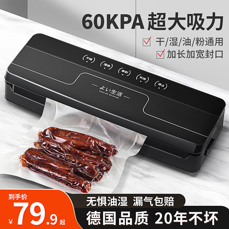 Fully automatic vacuuming sealing machine food packaging machine new small home refreshing bag sealing plastic sealing machine commercial-Taobao