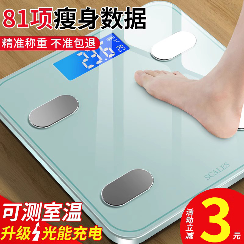 Electronic scale Home Small weight Libra Family Precision body Weight loss weighing Recharge Durable Girls Dormitory-Taobao