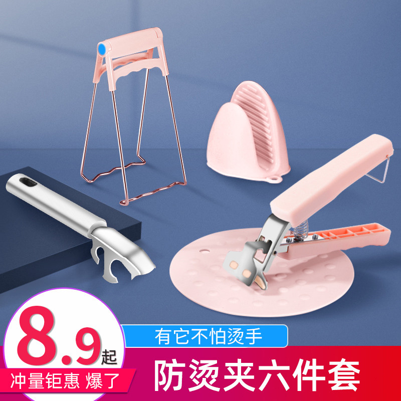 Anti-hot clamping Closed kitchen dishwasher dish steam dish folder anti-slip handheld gadget