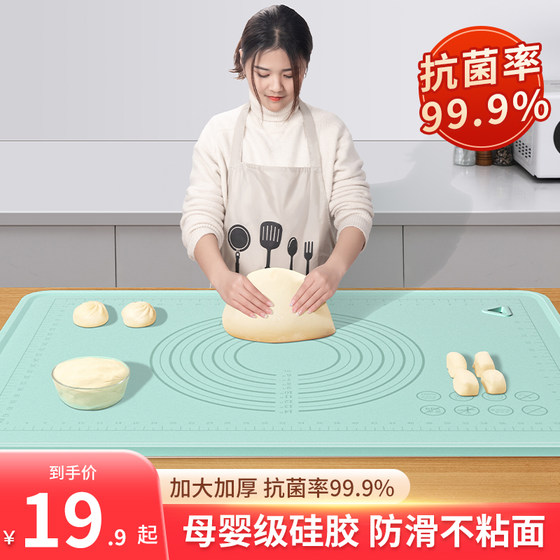 Thickened household silicone mat kneading mat baking panel and panel chopping board plastic food grade kitchen large rolling dough