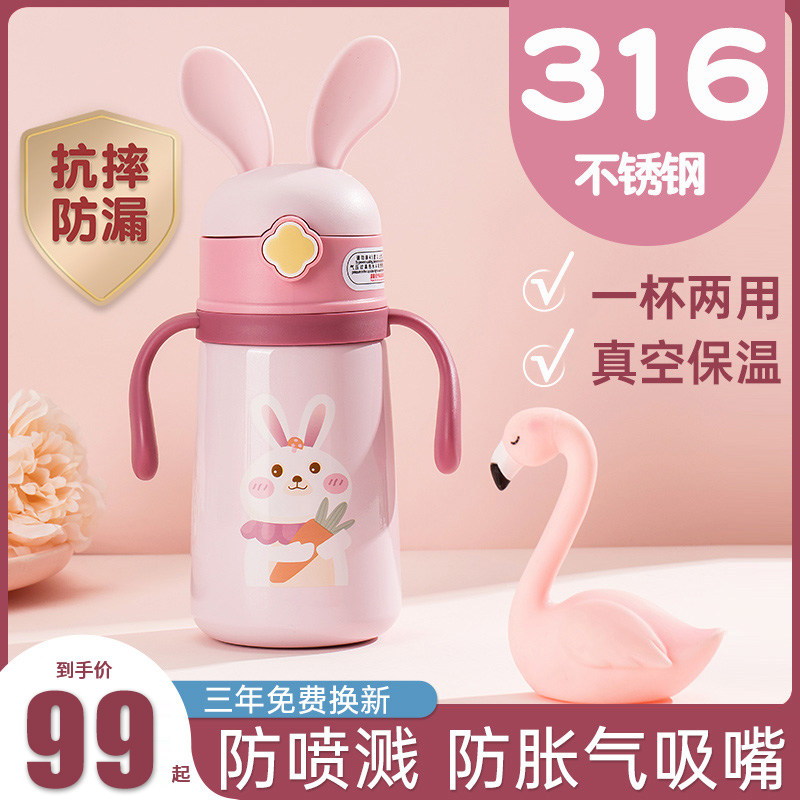 Children's insulated cup with straw Dual use Elementary school special kettle Kindergarten baby girl baby treasure water mug