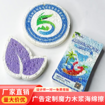 Personalized customized compressed sponge dishwashing wood pulp cotton kitchen absorbent magic wipe cleaning artifact corporate promotion customization