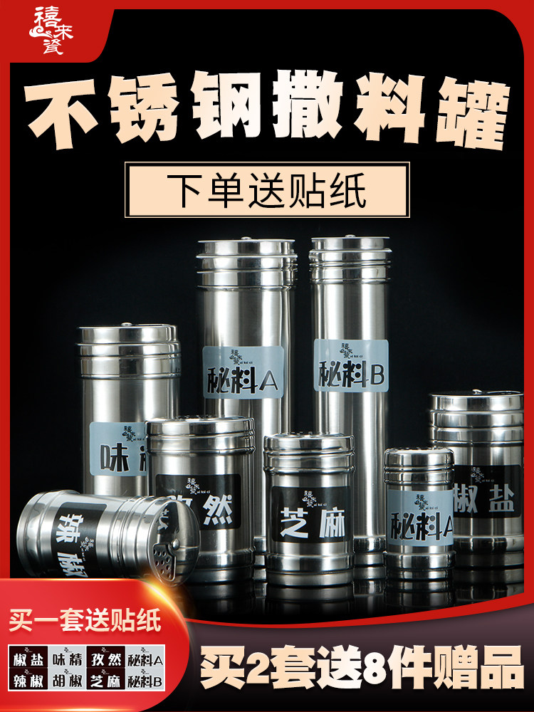 Barbecue seasoning jar Seasoning bottle Pepper paprika cumin seasoning sprinkler bottle Stainless steel rotary sprinkler bottle