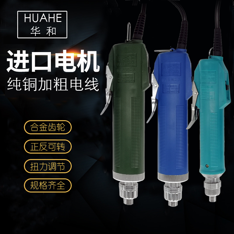 Huahe Seiko 6c802 straight handle electric screwdriver 4C801 electric screwdriver Small 3C800 electric screwdriver electric screwdriver