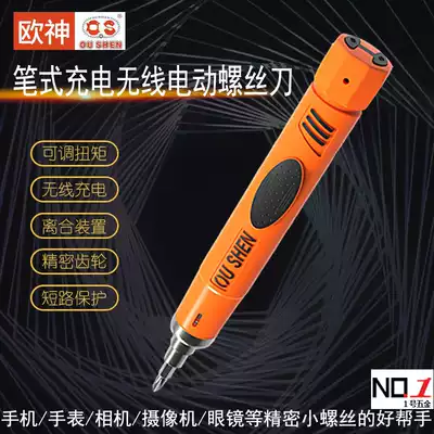 Oushen rechargeable electric screwdriver mini pen electric screwdriver precision mobile phone repair small miniature electric screwdriver set