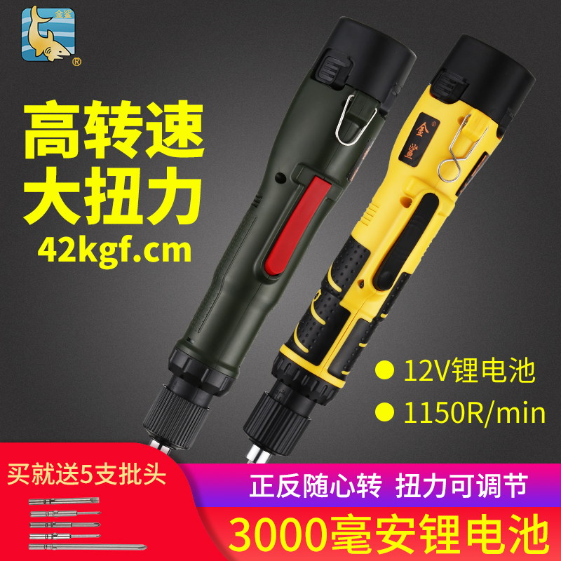 Gold shark large capacity 12V Lithium battery rechargeable electric screwdriver electric screwdriver electric screwdriver electric screwdriver 