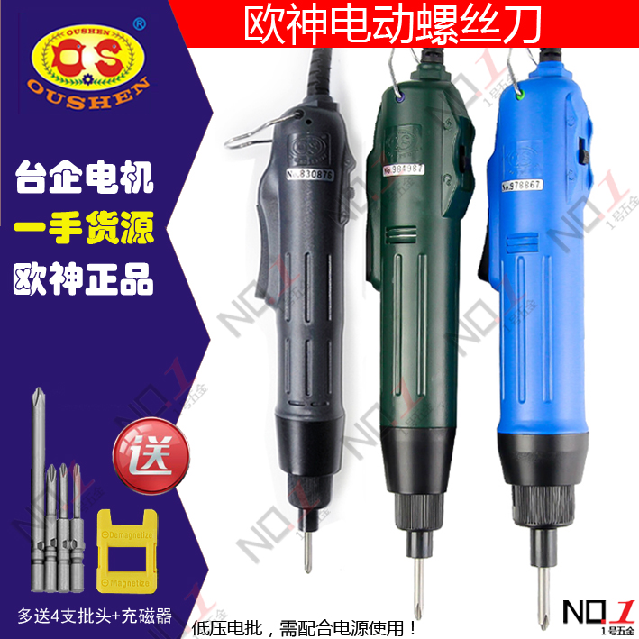 Oceanion OS-800 801 802 Electric Screwdriver Electric Batch Electric Screwdriver Motor 6C 4C 3C