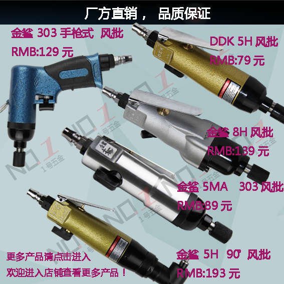 5MA 303 air screwdriver 8H air batch 5H air screwdriver air screwdriver air batch pistol