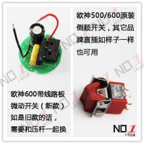 Oroshen Golden Shark 802 Directly Inserted Electric Screwdriver Electric Batch Inverting Switch with Circuit Board