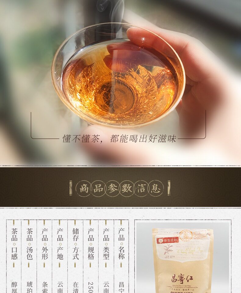 立顿红茶供应商 昌宁红 特级云南红茶 原生红针 250g 图5