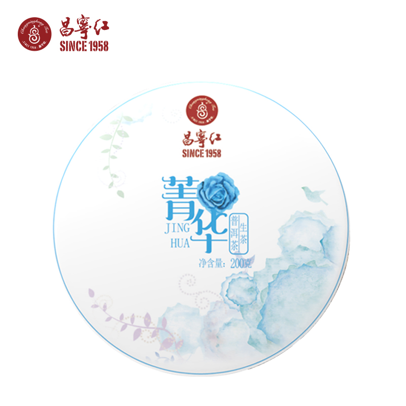 昌宁红 菁华 特级云南大叶种茶 谷花普洱茶青饼 200g 天猫优惠券折后¥19.9包邮(¥99.9-80)