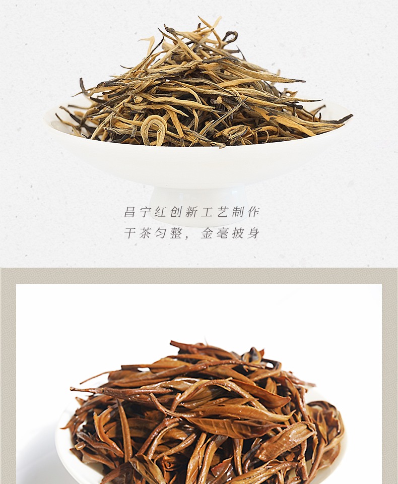 昌宁红 特级云南金针茶 针棒工夫红茶 125g 图7
