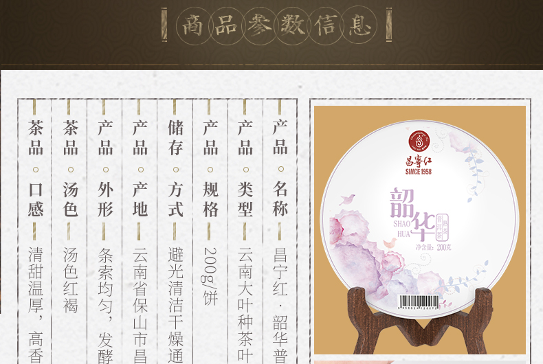 【昌宁红】云南临沧大叶普洱熟茶茶饼200g